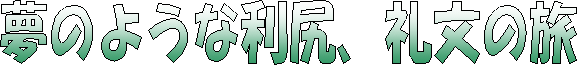 ̂悤ȗKA當̗